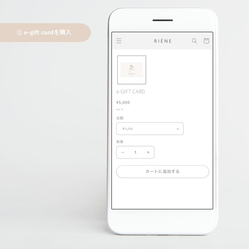 e-GIFT CARD