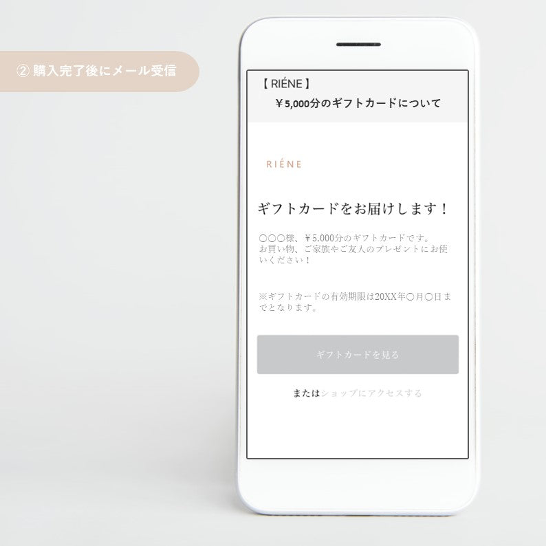 e-GIFT CARD