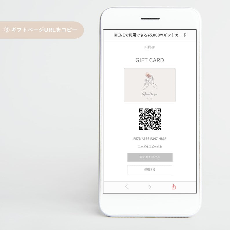 e-GIFT CARD